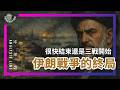 E228 伊朗战争何时结束? 以天计还是打到三战? 美国地缘是胜是败? | 透明茶室 • 分析线 | 霍尔木兹 | 萨德 | 哈梅内伊|特朗普