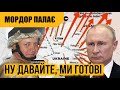 Карта Bild і зустріч Путіна і Байдена: чому Кремль ніколи не захопить Україну