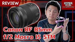 เลนส์ Canon RF 85 F2 Marcro IS STM ถ่ายคน ถ่ายสินค้า อย่างแจ่ม I Hyper Pixel EP. 283