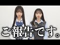 【ご報告】かれんとまるまる終了します。