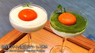 【横浜】新感覚デザート！生プリン「しょうゆきゃふぇ元町」