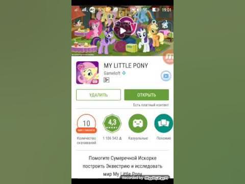 Взлома игры магия принцесс пони. Взломанная версия my little Pony.