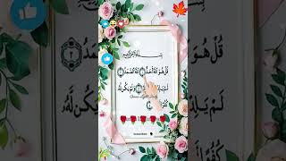 Download Lagu AL-IKHLAS☝️🇰🇼Egzon Ibrahimi #alikhlash #egzonibrahimi #quran#ikhlas #quranlightdaily MP3 Download Lagu AL-IKHLAS☝️🇰🇼Egzon Ibrahimi #alikhlash #egzonibrahimi #quran#ikhlas #quranlightdaily MP3