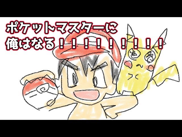 【雑談】ポケモンキッズきな！！【#りりむとあそぼう】のサムネイル