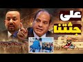  علني.. الخريطة الجديدة التي لا يريدونك أن تراها!🤷‍♂️