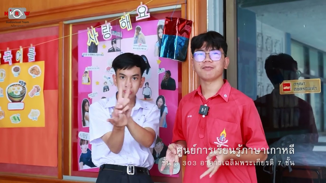 แนะนำสถานที่ภายในโรงเรียนนนนนนนนน เพราะว่าปีนี้ไม่ต้องเหงาอีกต่อไป!!