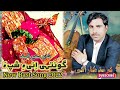 Balochi song ( Gontai inne shapa ) Fareed kharani Eid Gift 2022 Shair Safeer Asif