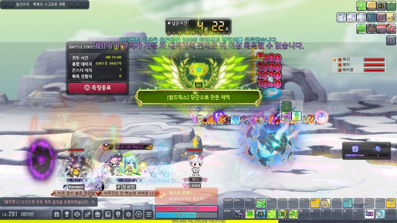 윈브 하드 발드릭스 클리어 (헥사 평균 10.65)