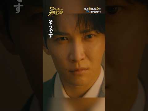 「あの張り紙を貼ったのは…」#広瀬アリス#渡辺翔太(#SnowMan)志田未来#菅原咲月(#乃木坂46)#木村佳乃#shorts