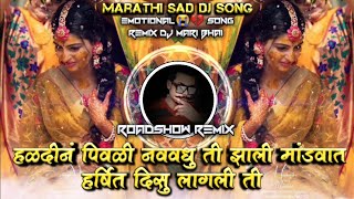 Haldin Pivali Ti Navavadhu Ti Jhali Marathi Sad DJ Song Roadshow Remix DJ Mari Bhai