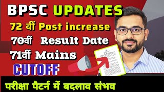 BPSC 72nd Post Increase 😲 70वीं FINAL RESULT ? 71वी  Copy Checking ☑️ All Update 🎯