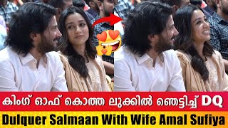 Mammootty and Dulquer salmaan With Family At Rorschach Success Ceremony | DQ With Wife Amal Sufiya