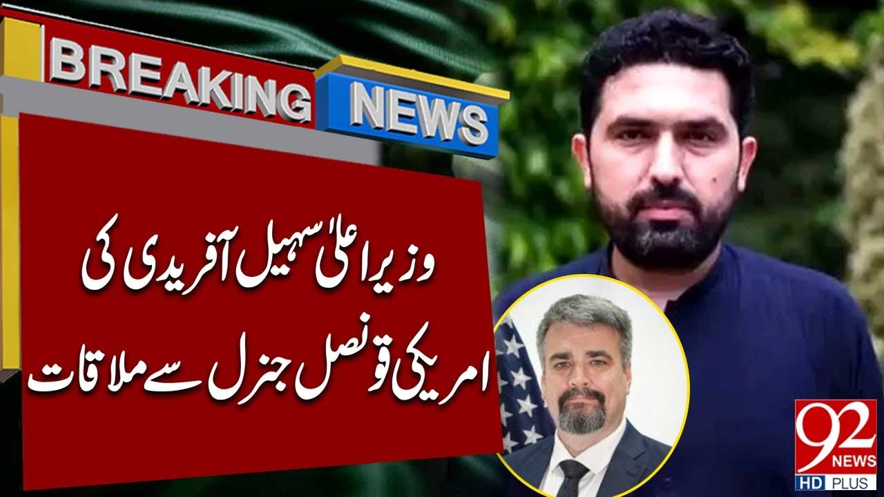 Встреча главного министра КПК с генеральным консулом США | Срочные новости | 92NewsHD