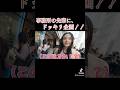 吉高寧々にドッキリ！！#吉高寧々#つばさ舞#戎橋TSUTAYA