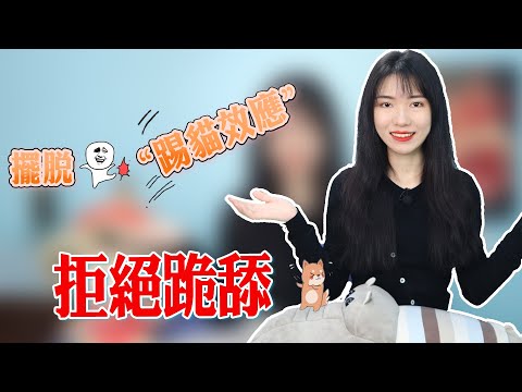 【兩性】 掌握這個心理學技巧，從跪舔到被追，男生順利實現完美逆襲