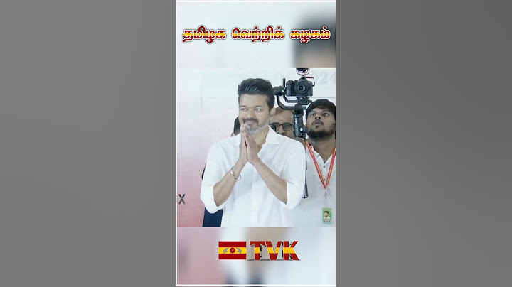 tamilagavetrikazhagam || Vijay mass entry || #tvk #vijay #tamilagavetrikazhagam