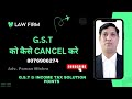 How to Cancel Your GST Registration (Step-by-Step Process)