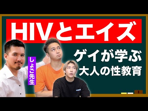 【HIVとエイズ】エイズ＝死ではありません。