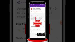 Seekho App Auto Pay Band Kaise Karein screenshot 5