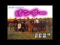 カブトムシ / Pansy(合唱 ver.) [Music Video]