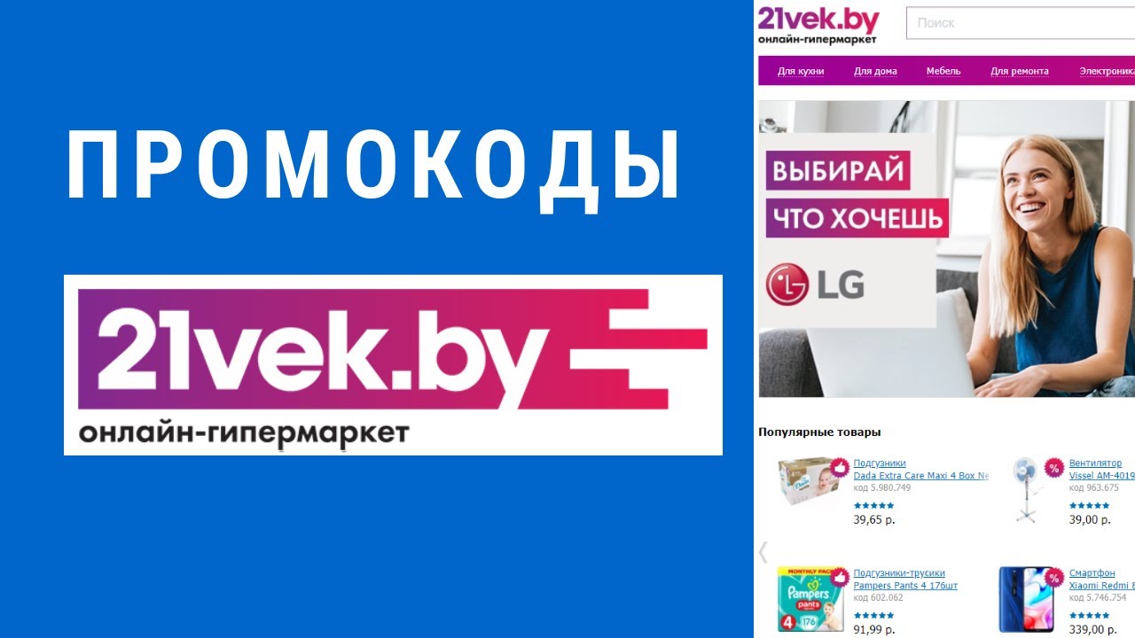 Промокоды 21 Век Интернет Магазин