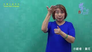第155集 聾之知識 【腸病毒和腸胃病毒感染有甚麼不同呢?】