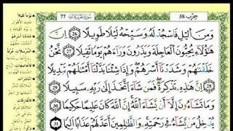 الصفحة 580 :سورة الإنسان - المرسلات من الآية 01-19 مكررة 10 مرات