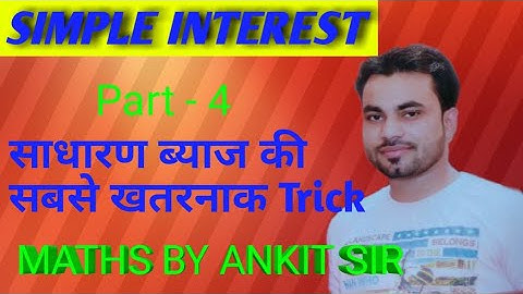 Simple Interest Part 4 By Ankit Sir
