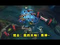 昨天比赛，showmaker这一推多少人看懵了？预判闪现1推4，看得观众直呼秀神