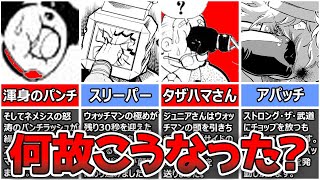 【これは痛い】恐れず未来に進む超人たちの顔面めりこみ7選マッスル【めりこみ ゆっくり キン肉マン 超人オリンピック】