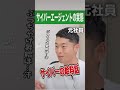 サイバーエージェントの給料大公開 #Shorts