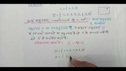 Universal and Complement of Sets | Dr Harswaroop Sharma | Class 11 | Mohd Sharib (MS MATH CLASSES)