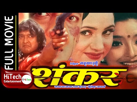 Trailer-Vorschau zu शंकर