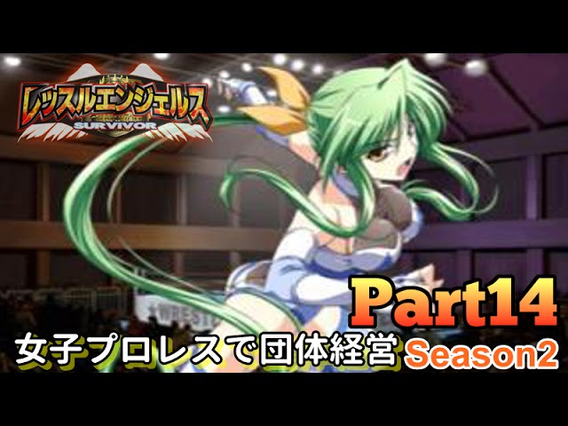 レッスルエンジェルス スペシャル 】 （ FM TOWNS版 ） 第3話 - YouTube