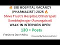 Shiva Trust Hospital Vacancy 2025 | 130+ Posts | Walk-in Interview | Pharmacist, Nursing, Technician