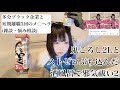 【ブラック企業】人生の調子が超悪いので鬼ころし2Lとストゼロ入れた酒風呂で邪気祓いした2️⃣【病み期】