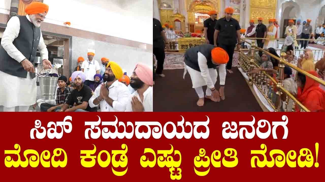         Sikhism is Seva  PM Modi