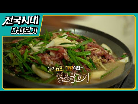언택트 힐링여행 장성,더운 여름도 괜찮아,기술로 잡아라 [다시보기]