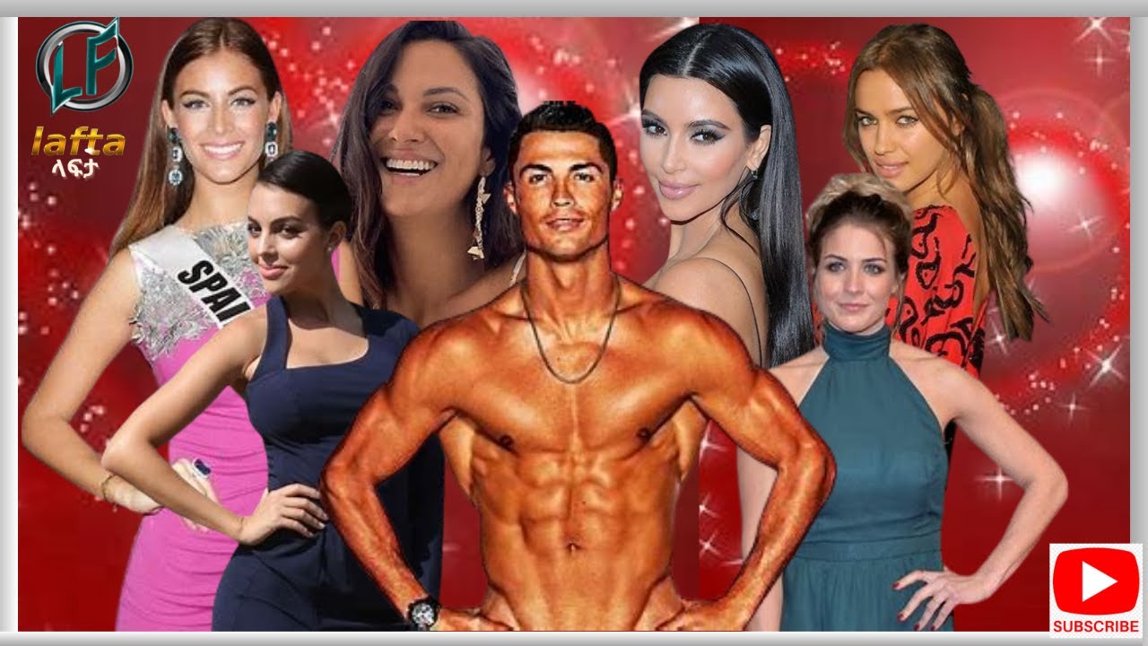 Cr7 እና ሴቶች | CRISTIANO RONALDO DATING HISTORY | LAFTA - ላፍታ
