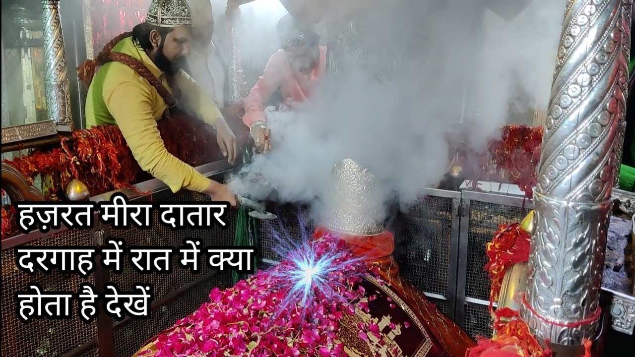Mira datar dargah chirag ki karamat | मीरा दातार दरगाह शरीफ चिराग की करामात | Unjha sharif miradatar