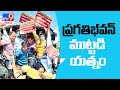 Hyderabad: PET candidates trying to storm Pragathi Bhavan turn violent
