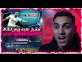 تحميل بيس 2013 للكمبيوتر PES 2013 كاملة بحجم صغير 