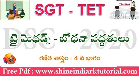 గణిత శాస్త్ర, బోధన, ఉద్దేశాలు, విలువలు || Tri Methods Mathematics - 4