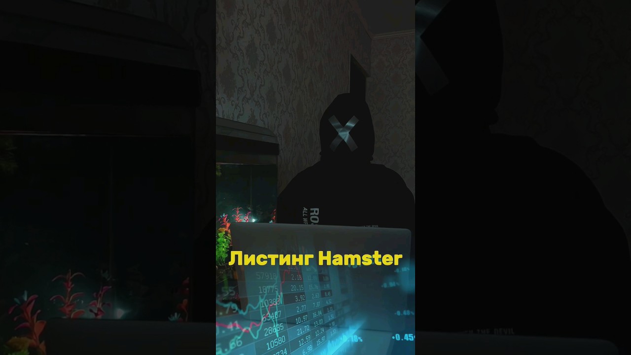 😳 Hamster Kombat listing 🐹! ХАМСТЕР КОМБАТ МОЖНО ВЫВОДИТЬ! 