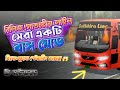 Release!Satkhira Line Bus Mod || Hino+Fuso Steering in Bus Mod 😱 || Free Download || Bussid ||
