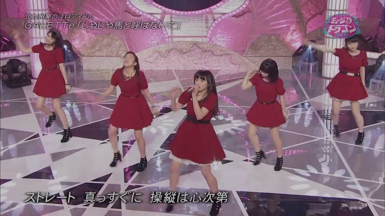 GALETTe「じゃじゃ馬と呼ばないで」＠ミュージックドラゴン 20140215