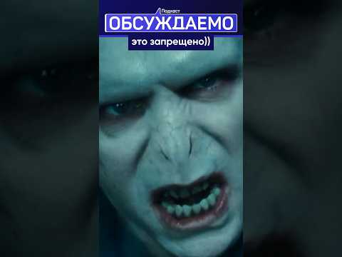 Сериал ГАРРИ ПОТТЕР — для кого он ДЕЛАЕТСЯ? #кино #фильмы #harrypotter #hbo #магия #шортс #подкаст