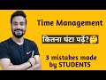 Time Management का अचूक तरीका! कितना घंटा पढ़ें? 3 Super Tips| Rishikesh Pandey Hindi