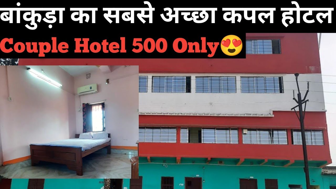 Best Budget Couple Hotel in Bankura Best Unmarried Couple Hotel in Bankura Railway station 