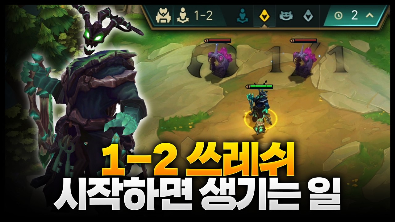 1라운드 쓰레쉬 시작으로 처음부터 영혼벌기ㅋㅋㅋㅋㅋ